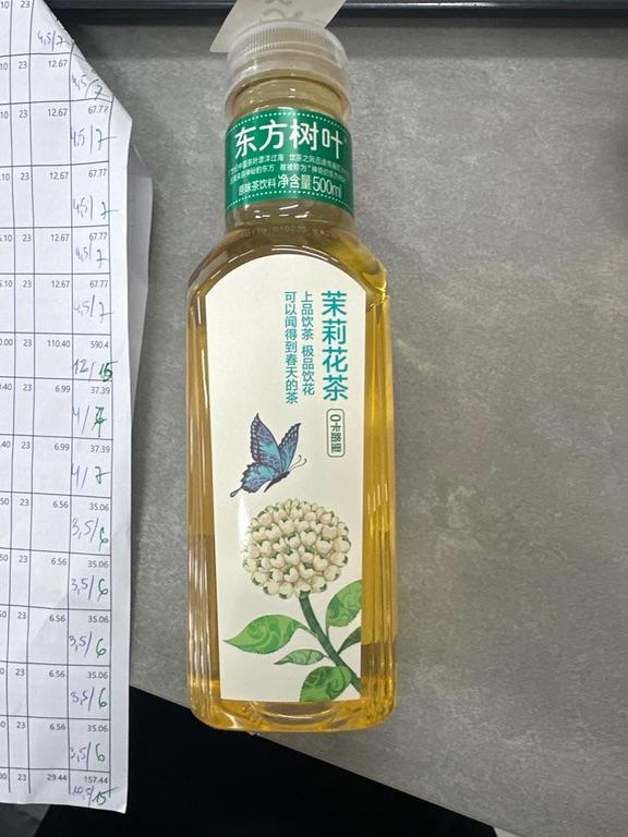 Nongfu Spring Herbata Jaśminowa Oriental Leaf 500ml
