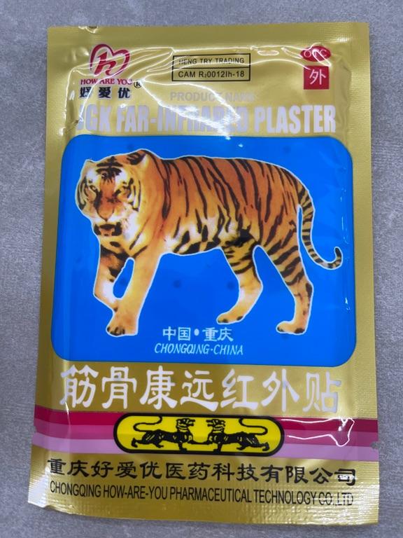 Miếng dán hồng ngoại xa giảm đau cơ xương khớp How Are You