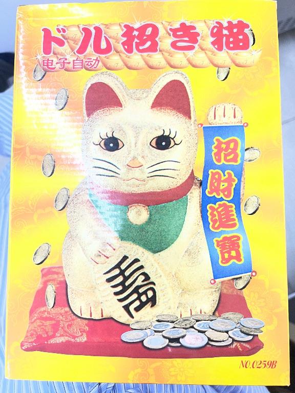 Mèo thần tài điện tử (Maneki-neko)